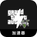 GTA5手机VPN